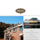 대명돛대 이미지