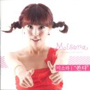 미소라