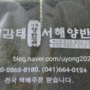 서해건어물 네이버블로그