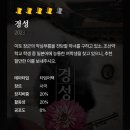 레드앤화이트 - 세종특별자치시 보듬3로 92 | #11~14 셜록홈즈 원주점 - 레드앤화이트, 경성, 추적, 시간관리국 후기