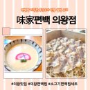 미가편백 의왕점 이미지