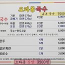 오라봉국수 이미지