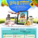 알파몰 네이버블로그