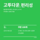 고투베이직