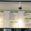 상수리화덕피자 이미지