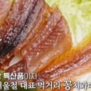 과메기집 이미지