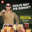 LOTTERIA 이미지