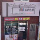조은기획인쇄 - 용인시 처인구 동부로 68 | 조은기획인쇄
