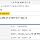 이스트웨이