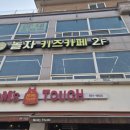 부용초등학교 | 평택 팽성 아이랑 가기 좋은 키즈카페, 놀자 키즈카페 후기