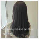 예나 | 전포동 미용실 메종드빈 톤다운 염색 잘하는 곳 예나디자이너 후기