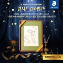 수채캘리그라피와 함께하는 감사의 재발견 | 캘리그라피 이벤트 및 작업 후기 / 스테들러와 함께하는 2024년 제10회 감사그라피 이벤트