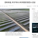 주티브이태양광발전소 티브이태양광발전소 이미지