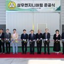 삼우엔지니어링 프레시안