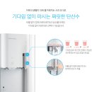 피코정수기 이미지