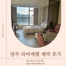 라비에벨 산후조리원 이미지