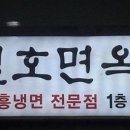 한산면옥 이미지