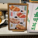 서울떡갈비&우이락신세계 | 영등포맛집 서울떡갈비 우이락 신세계백화점 본점 포장 후기, 보관 기간, 데우는 방법