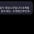수앤영산부인과의원 | 춘천에서 받아본 자궁경부암 검사 후기
