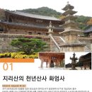 남도힐링투어 이미지
