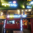 건대치킨 - 서산시 한마음4로 23 | 건대치킨