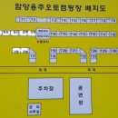 함양용추오토캠핑장 이미지