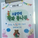 잭과콩나무 | 주말 아이와 문화생활😊 어린이 뮤지컬 <<잭과 콩나무>> 광명도서관 공연 후기