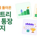 코드트리 청약 통장 2회차-갭체크, 코딩테스트 후기