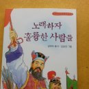 훌륭한사람들 이미지