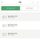 더벤티풍산역점 | 스타벅스 서머 캐리백 환불(교환처리) 후기