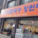 향호면옥 이미지
