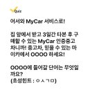 MYCAR SERVICE 이미지