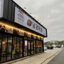 남경막창 - 경산시 | 남경막창