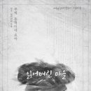 불에마을