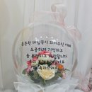 꽃풍선 & 버블 플라워 이미지