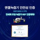 (주)엔젤식품 이미지