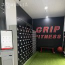 그립피트니스 네이버블로그