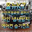 경인에어컨