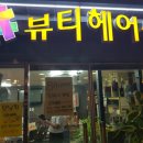 이경희헤어샵 네이버블로그