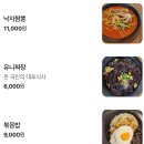 이오공돌짜장 | 경산 하양맛집 300도C 돌짜장 솔직후기｜끝까지 뜨거운 돌짜장 맛집