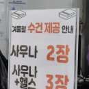 쉼한옥스파 이미지