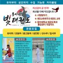 동아대태권도장 이미지