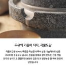 곡물이네 | 다이어트 두유 추천｜곡물도감 3가지 맛 먹어본 후기
