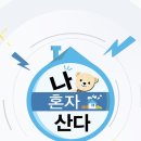 순심이네
