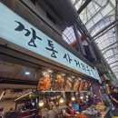 깡통식당 | 부산 깡통시장 먹거리, 줄 서는 이유가 궁금했던 깡통사거리분식 후기