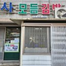 수석탕