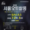 2009 S.A.S 이미지