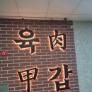 육갑 | 진주 육회비빔밥 맛집 육갑 후기 육회물회까지 완벽