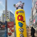 야한만두 이미지