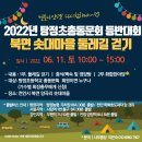 탕정초등학교 이미지